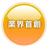 高雄春天遊覽車