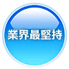 高雄春天遊覽車