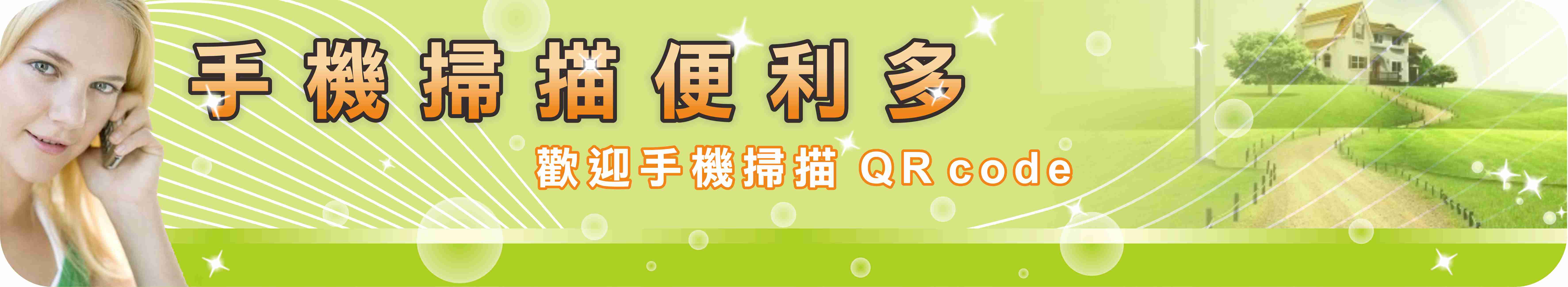 春天巴士QR code